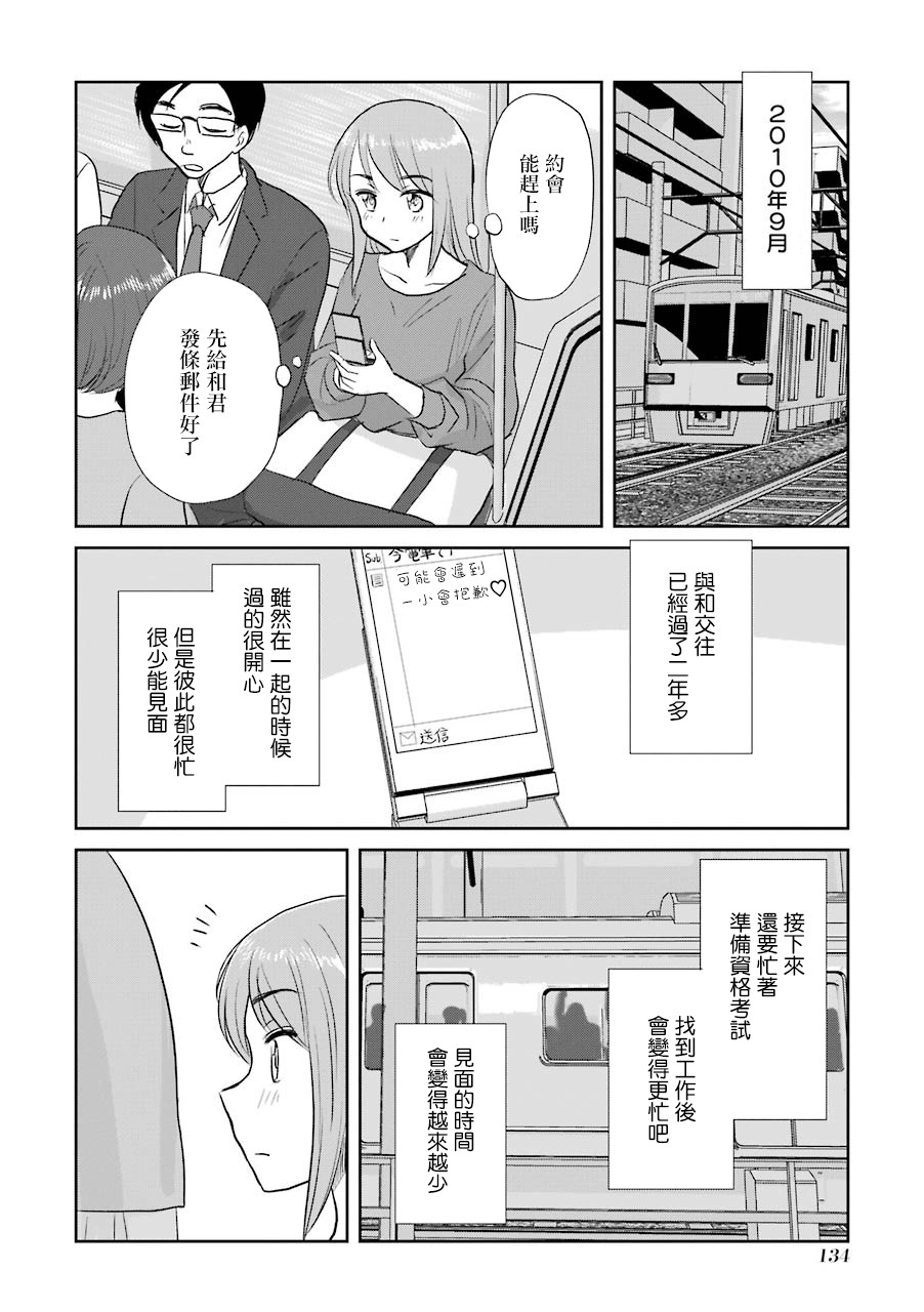 三年差韩漫全集-第49话无删减无遮挡章节图片 