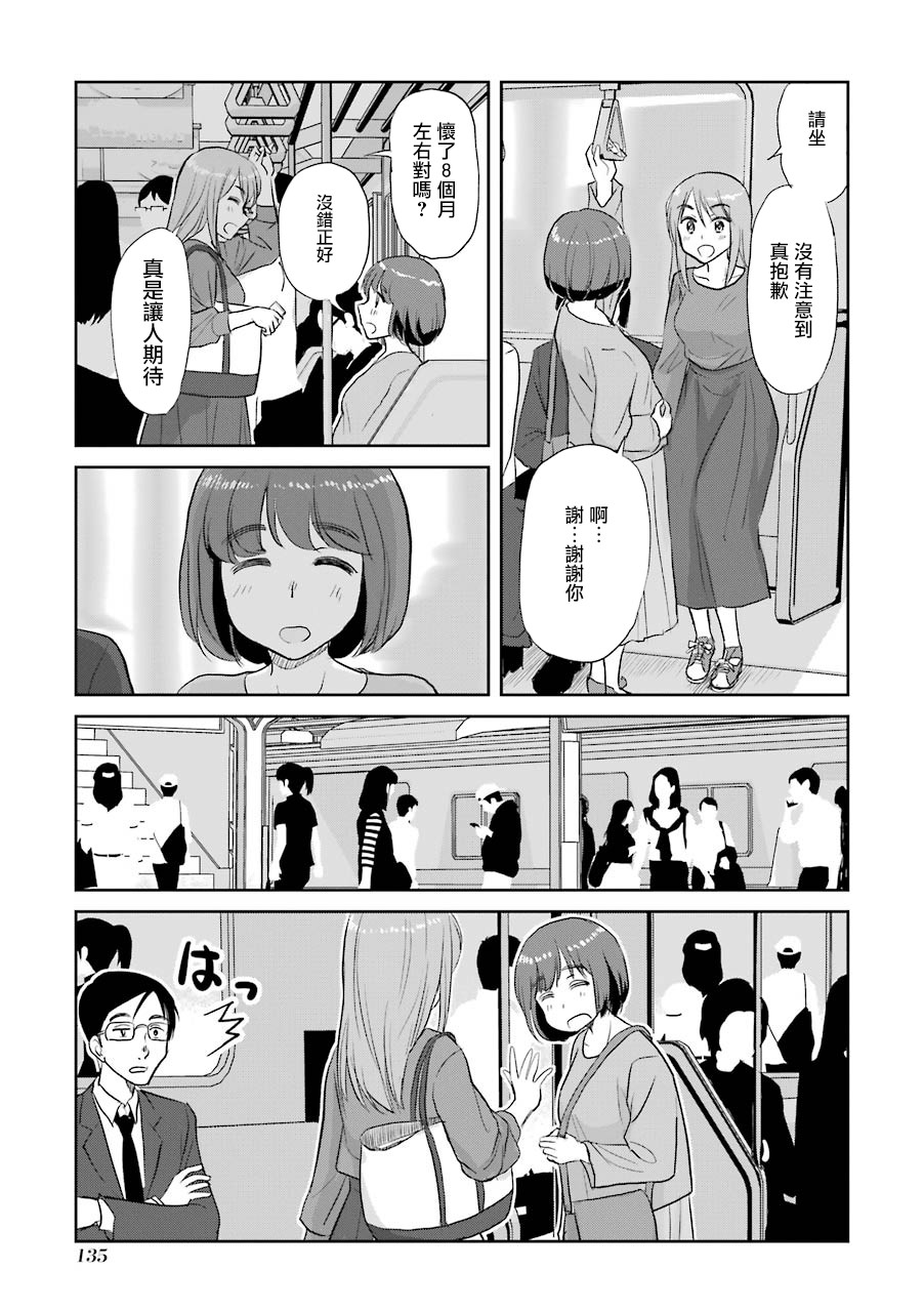 三年差韩漫全集-第49话无删减无遮挡章节图片 