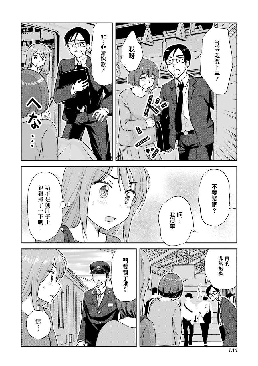 三年差韩漫全集-第49话无删减无遮挡章节图片 