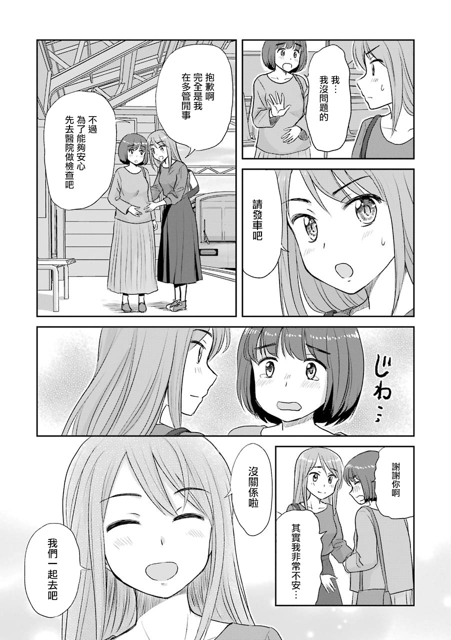 三年差韩漫全集-第49话无删减无遮挡章节图片 
