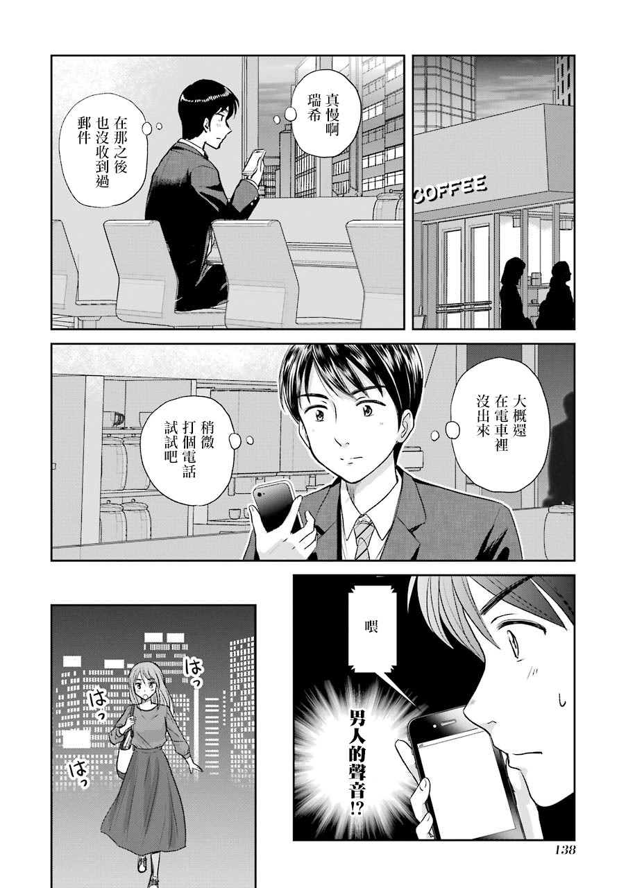 三年差韩漫全集-第49话无删减无遮挡章节图片 
