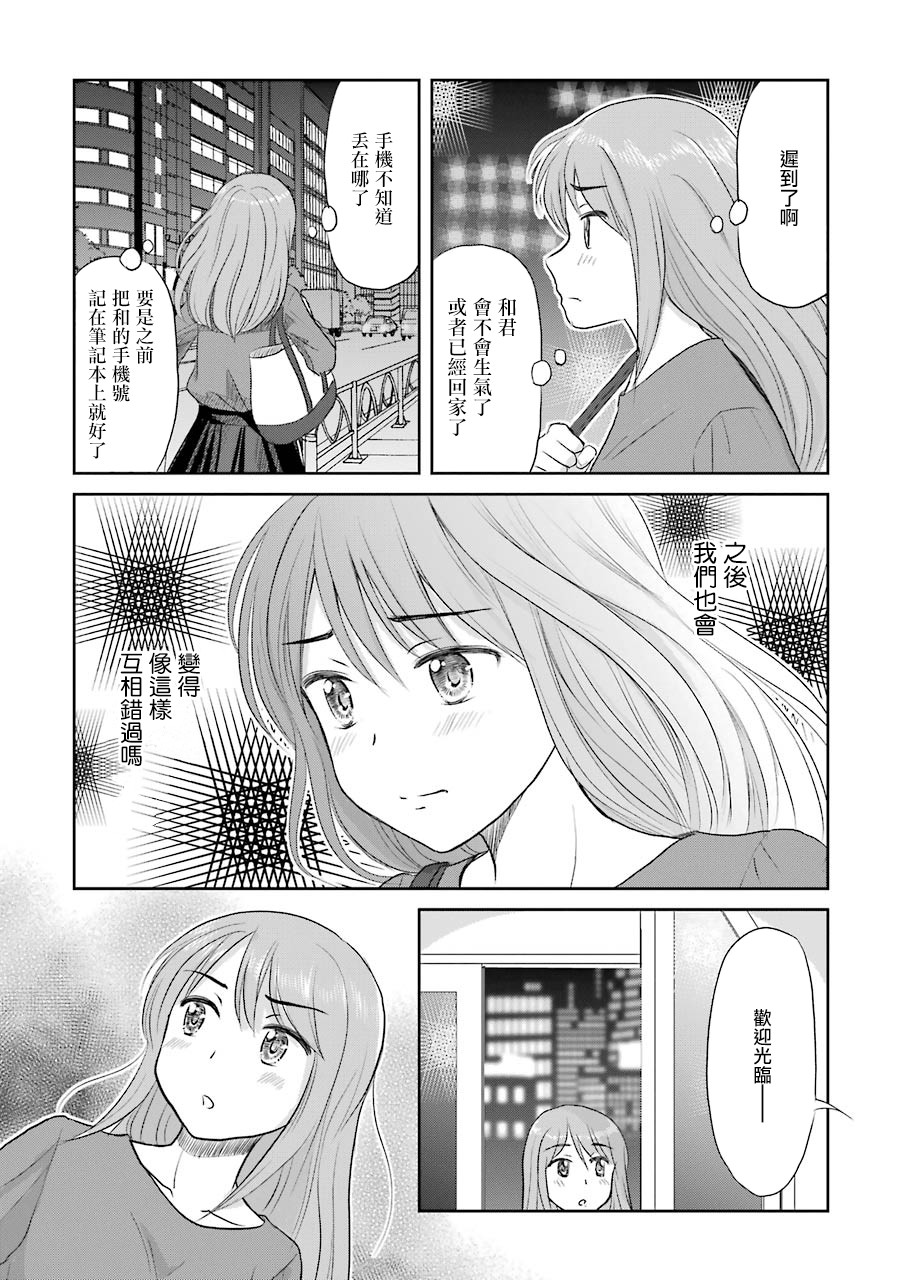 三年差韩漫全集-第49话无删减无遮挡章节图片 