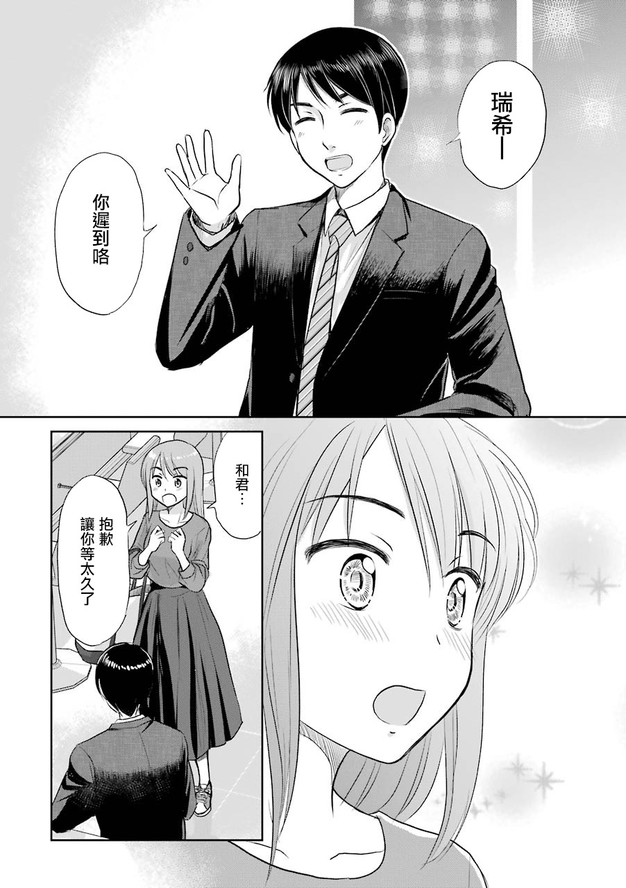 三年差韩漫全集-第49话无删减无遮挡章节图片 