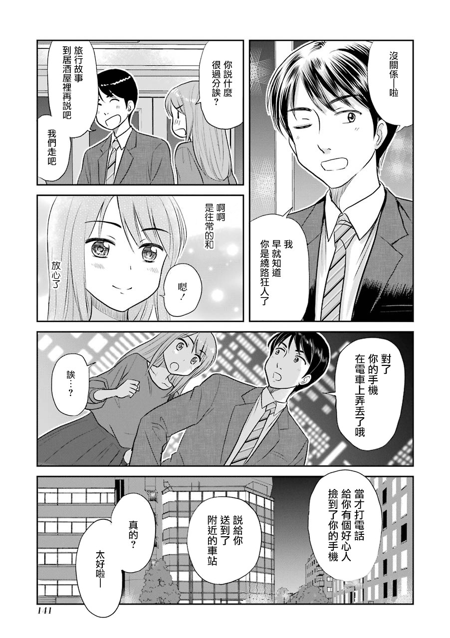 三年差韩漫全集-第49话无删减无遮挡章节图片 