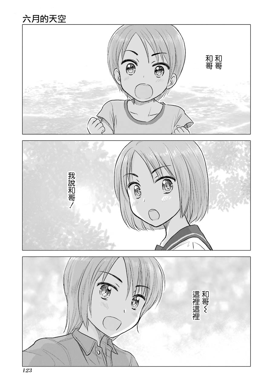 三年差韩漫全集-第49话无删减无遮挡章节图片 