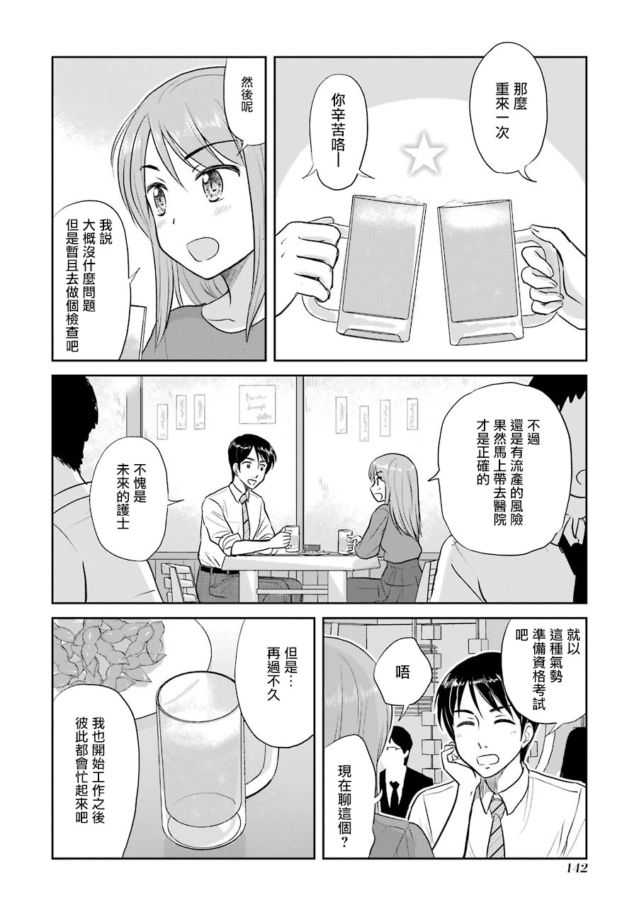 三年差韩漫全集-第49话无删减无遮挡章节图片 