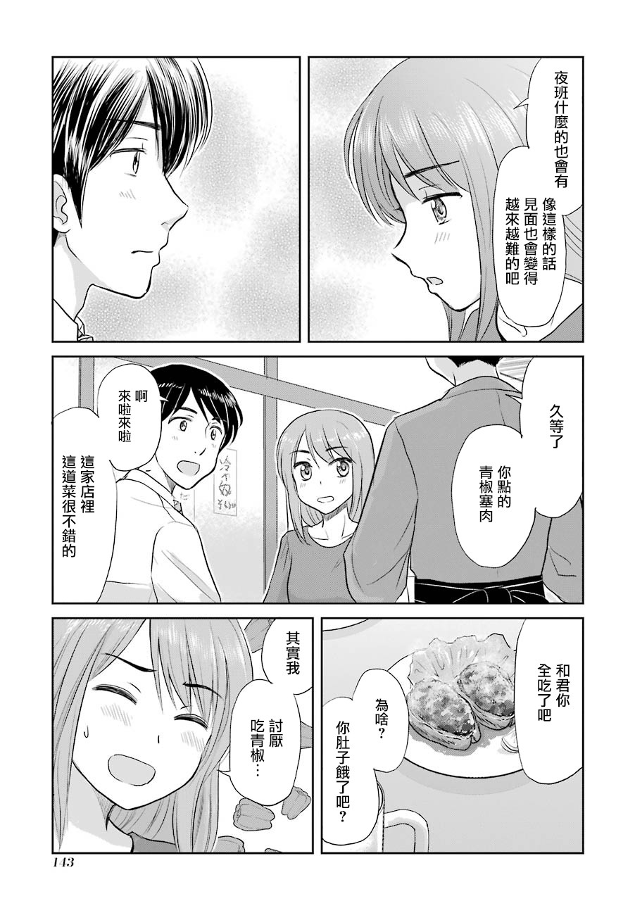 三年差韩漫全集-第49话无删减无遮挡章节图片 