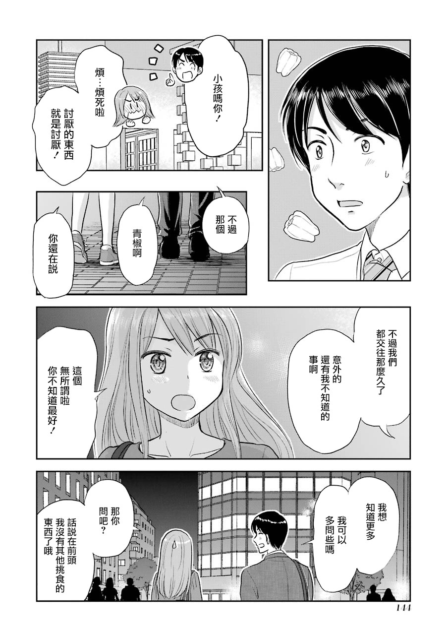 三年差韩漫全集-第49话无删减无遮挡章节图片 