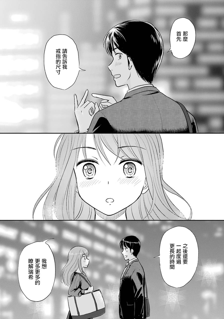 三年差韩漫全集-第49话无删减无遮挡章节图片 