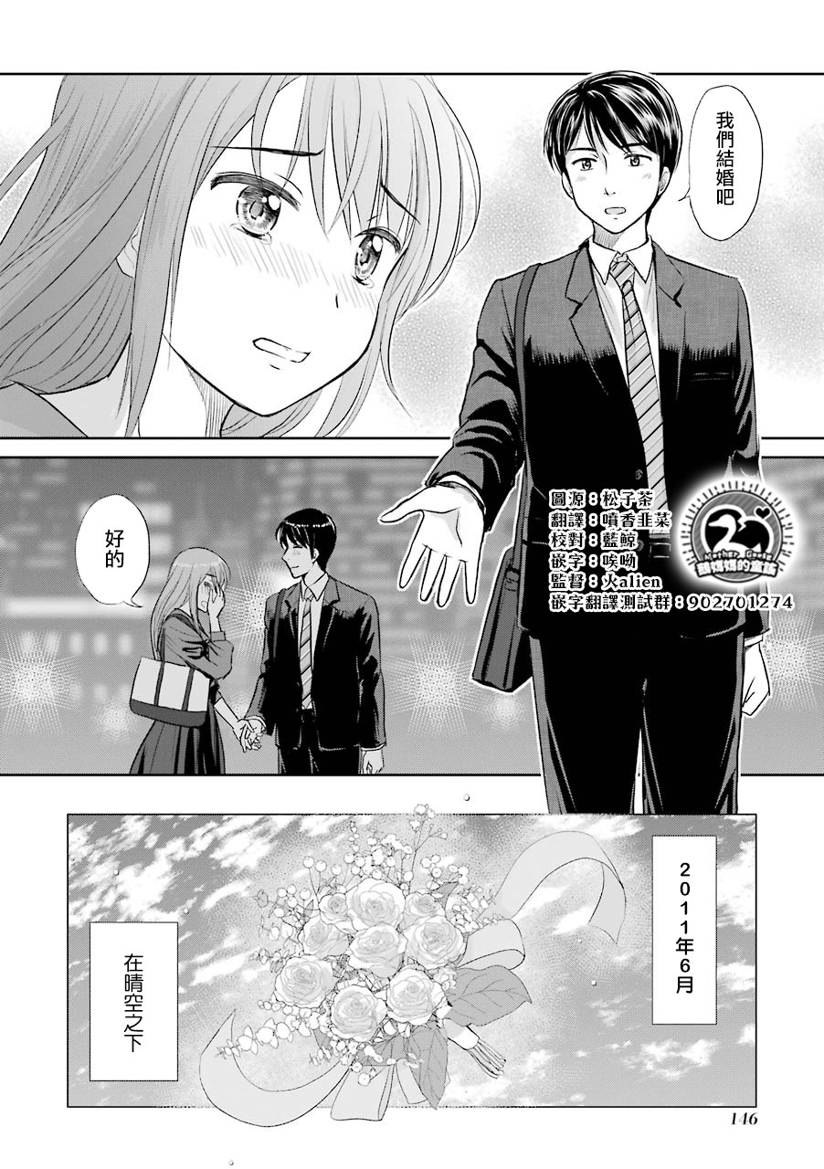 三年差韩漫全集-第49话无删减无遮挡章节图片 
