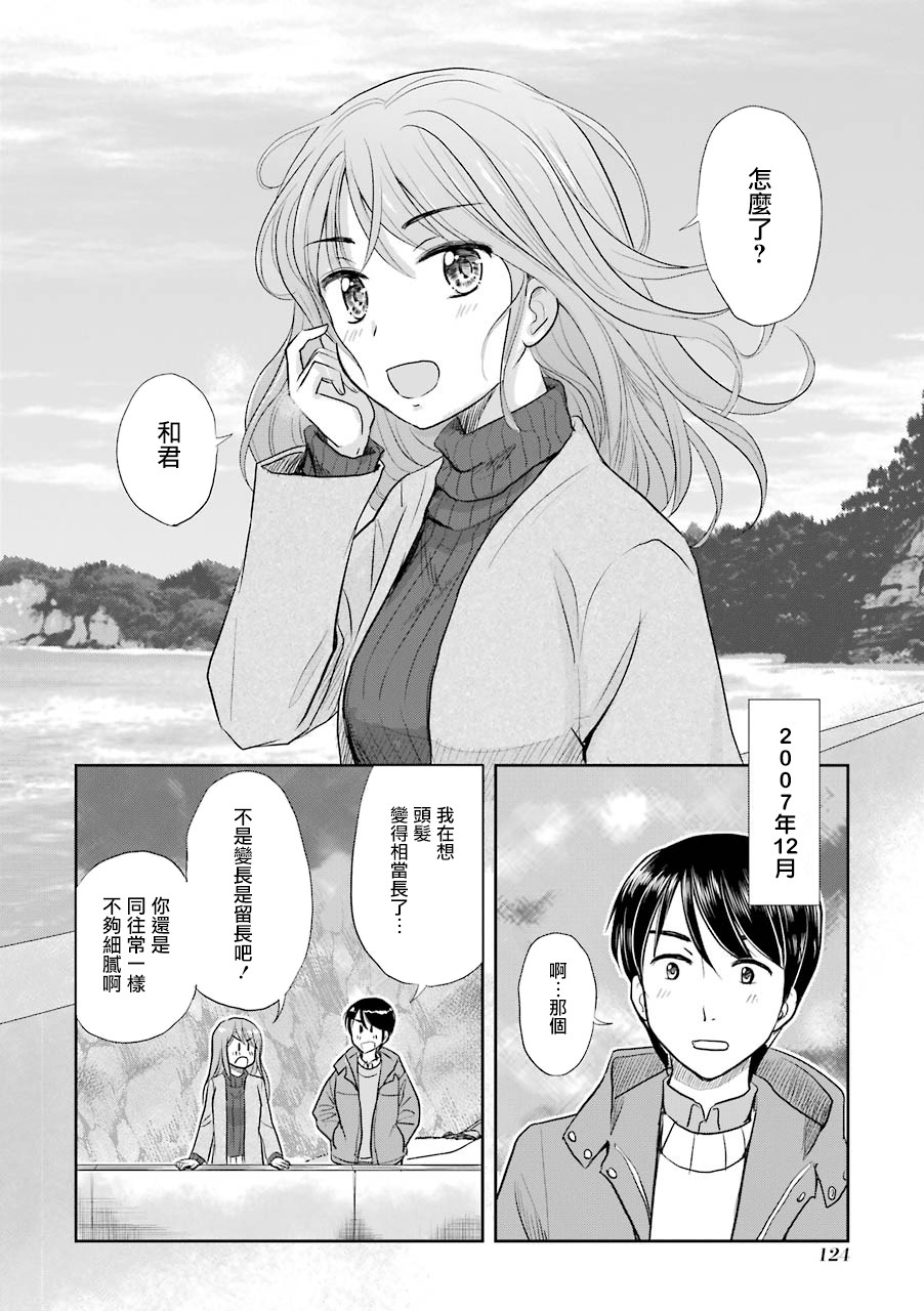 三年差韩漫全集-第49话无删减无遮挡章节图片 