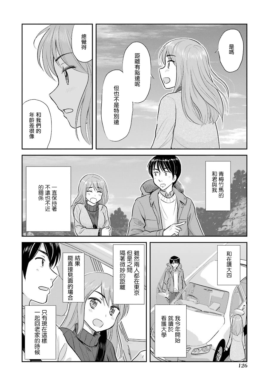 三年差韩漫全集-第49话无删减无遮挡章节图片 