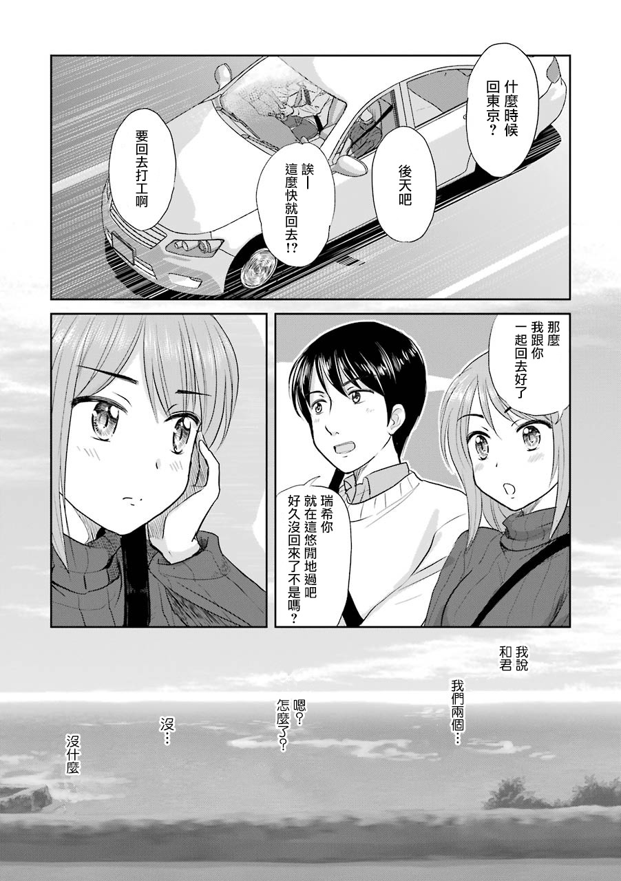 三年差韩漫全集-第49话无删减无遮挡章节图片 