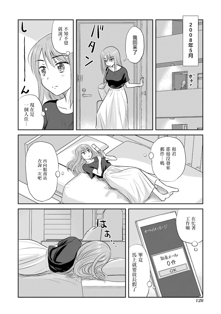 三年差韩漫全集-第49话无删减无遮挡章节图片 