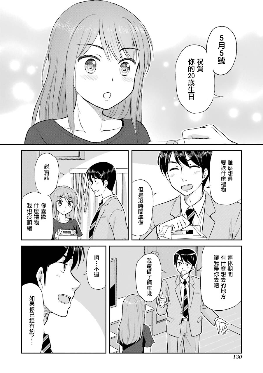三年差韩漫全集-第49话无删减无遮挡章节图片 