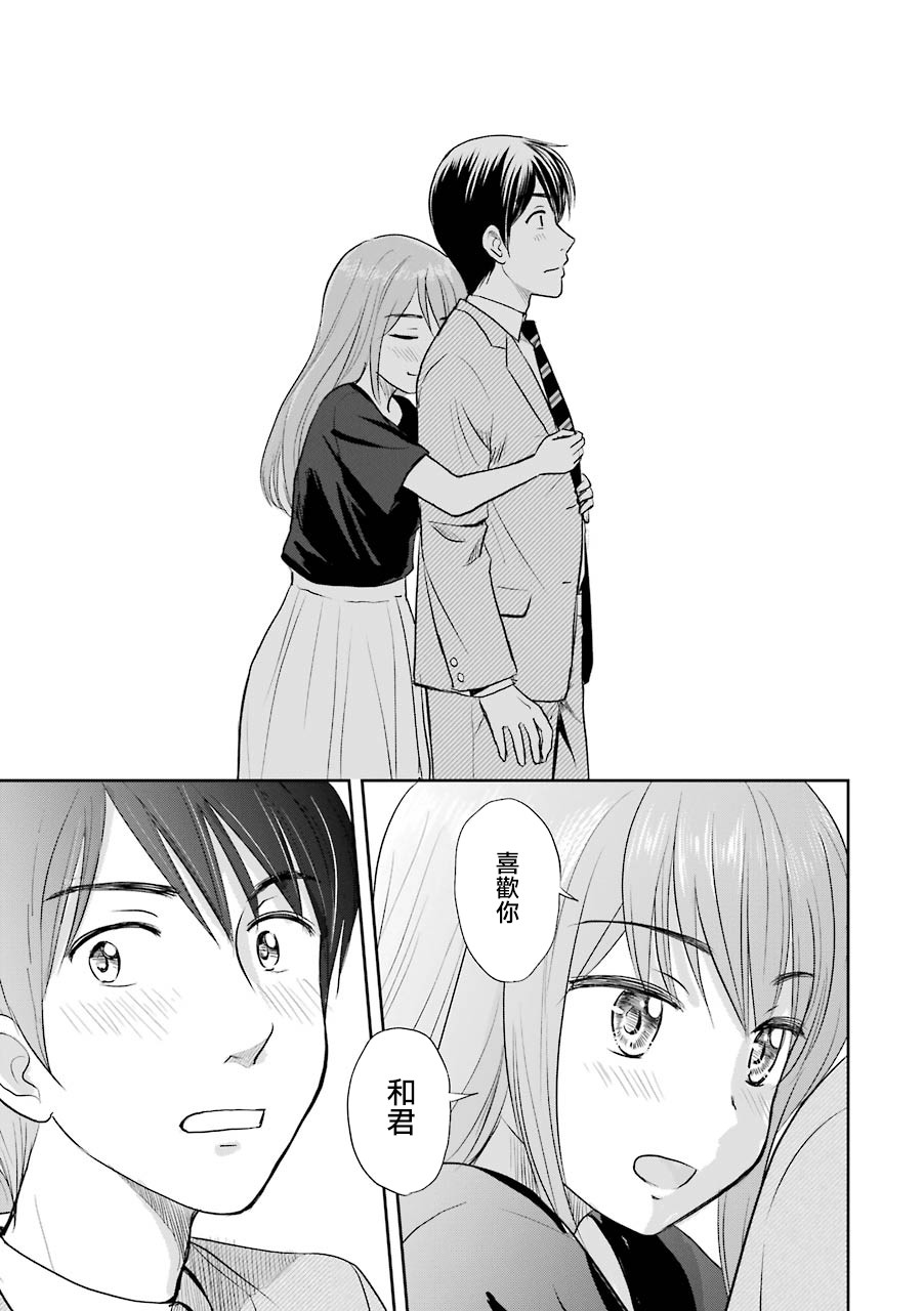 三年差韩漫全集-第49话无删减无遮挡章节图片 