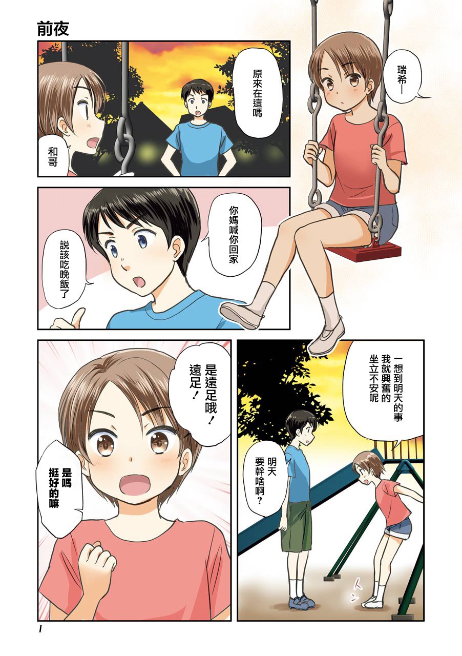 三年差韩漫全集-第50话无删减无遮挡章节图片 