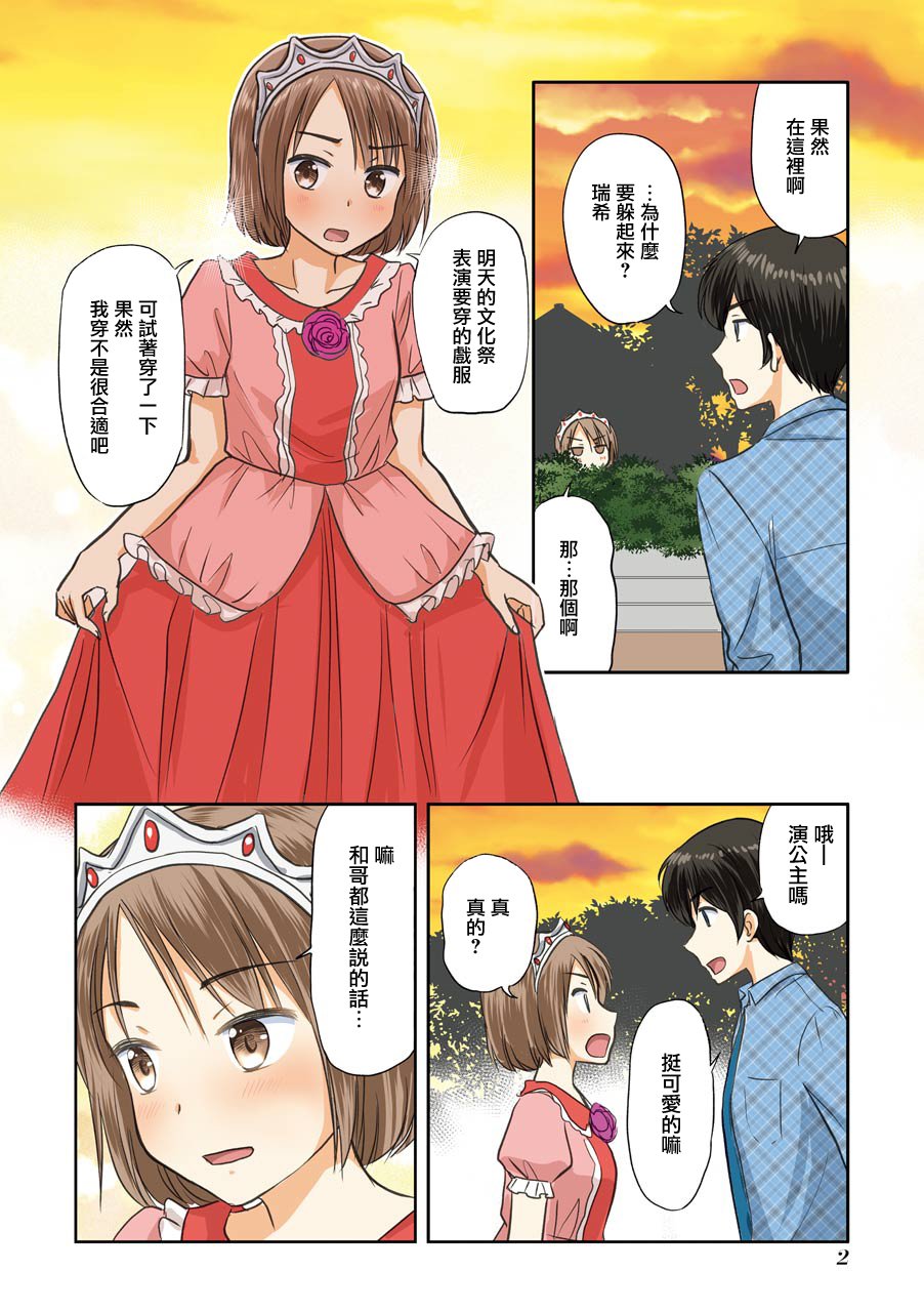 三年差韩漫全集-第50话无删减无遮挡章节图片 