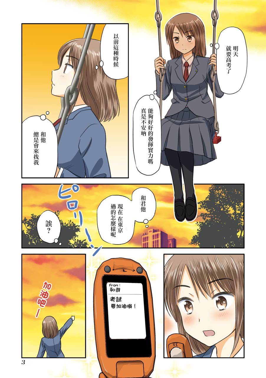 三年差韩漫全集-第50话无删减无遮挡章节图片 