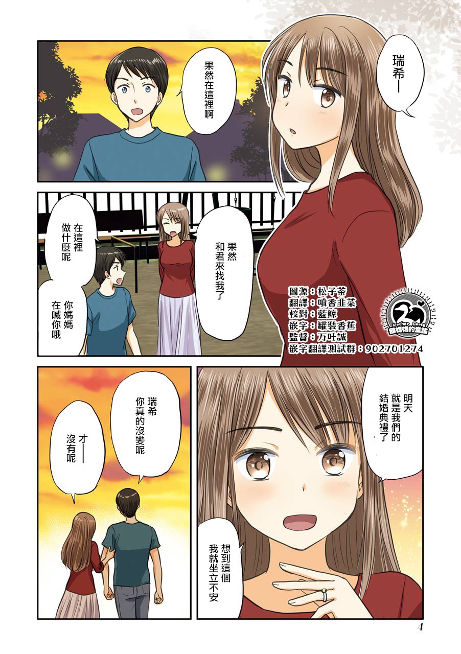 三年差韩漫全集-第50话无删减无遮挡章节图片 