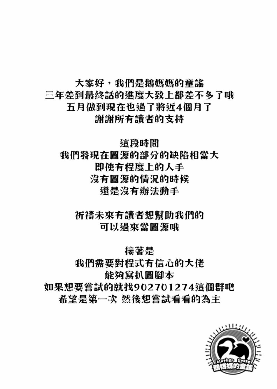 三年差韩漫全集-第50话无删减无遮挡章节图片 
