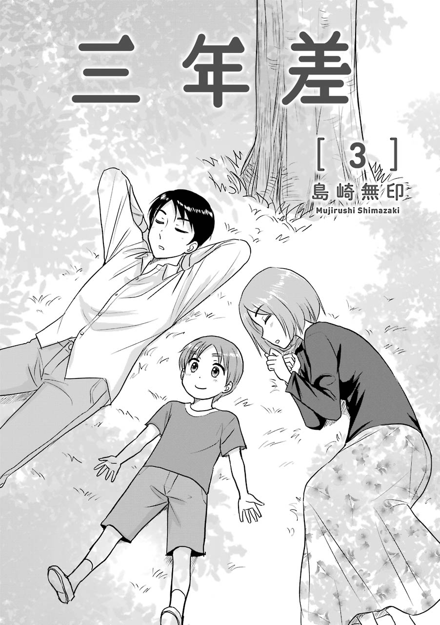三年差韩漫全集-第51话无删减无遮挡章节图片 