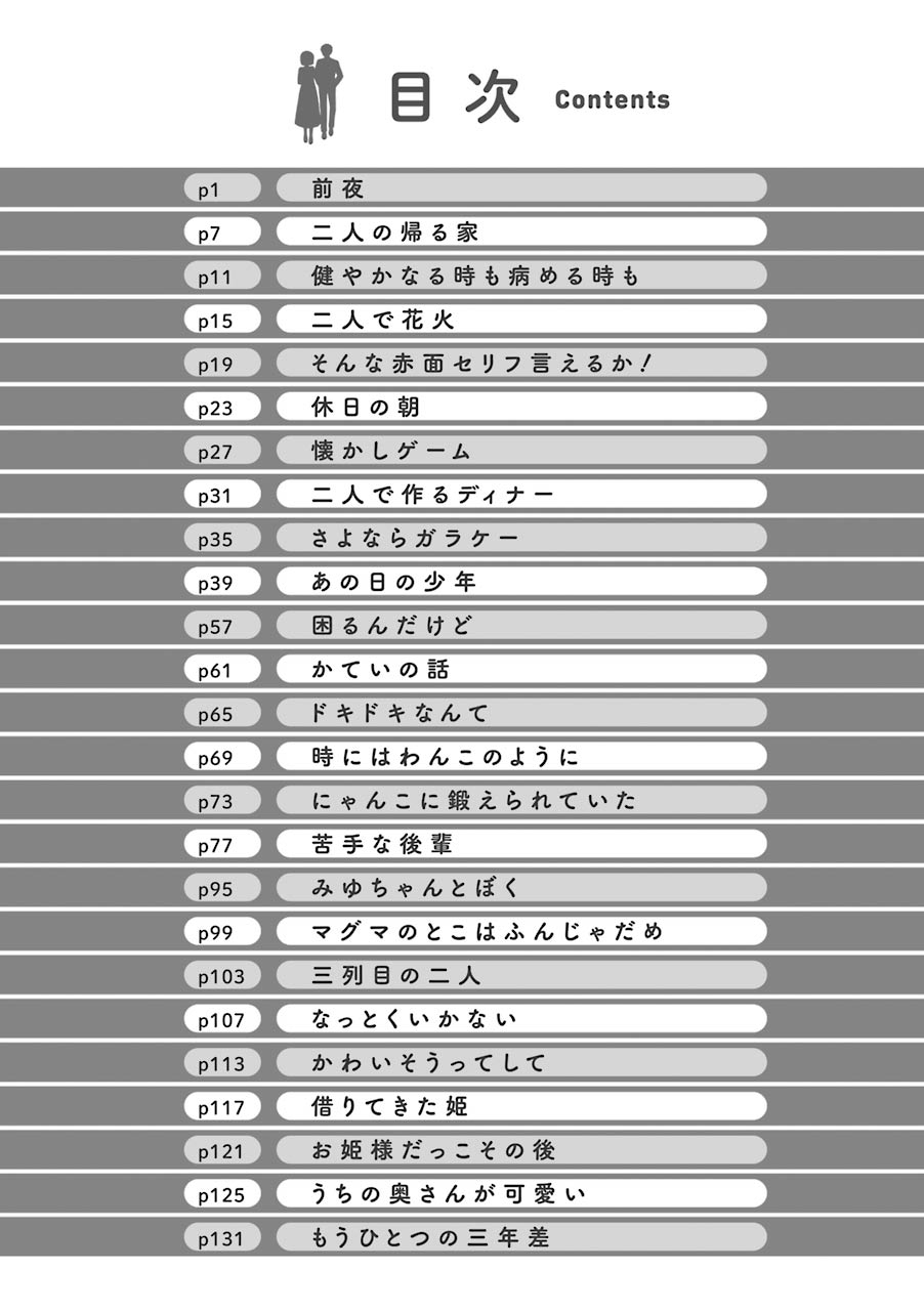 三年差韩漫全集-第51话无删减无遮挡章节图片 