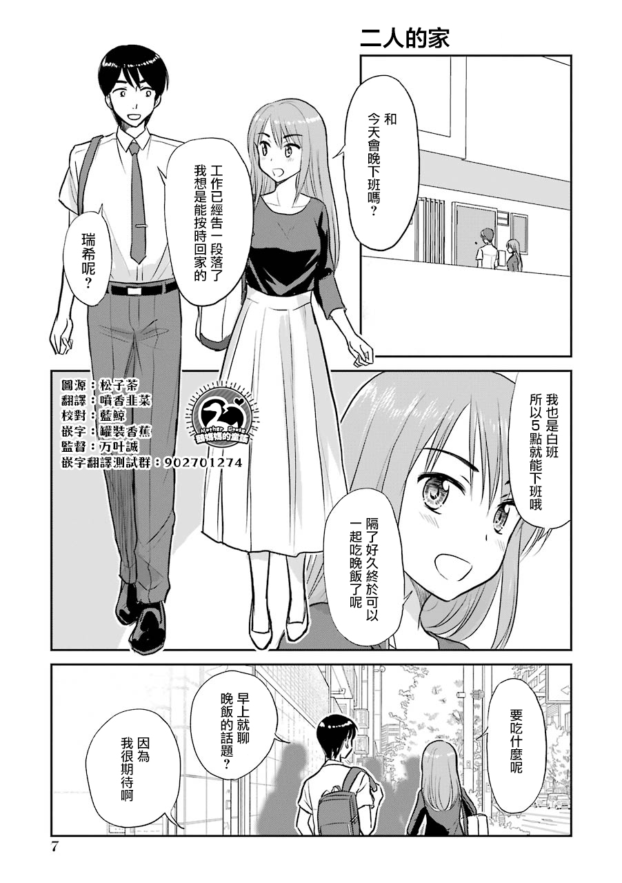 三年差韩漫全集-第51话无删减无遮挡章节图片 