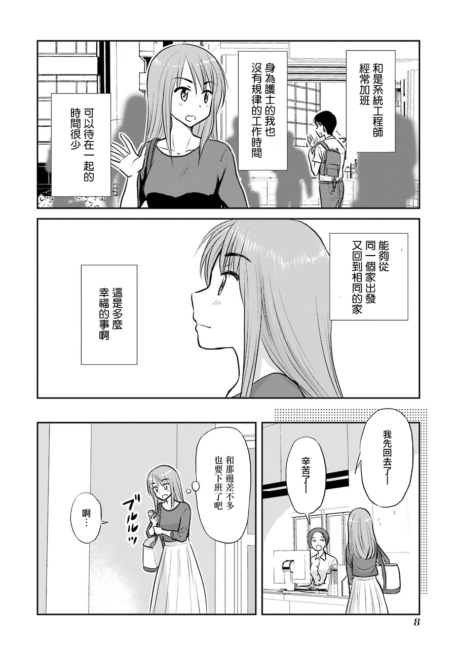 三年差韩漫全集-第51话无删减无遮挡章节图片 