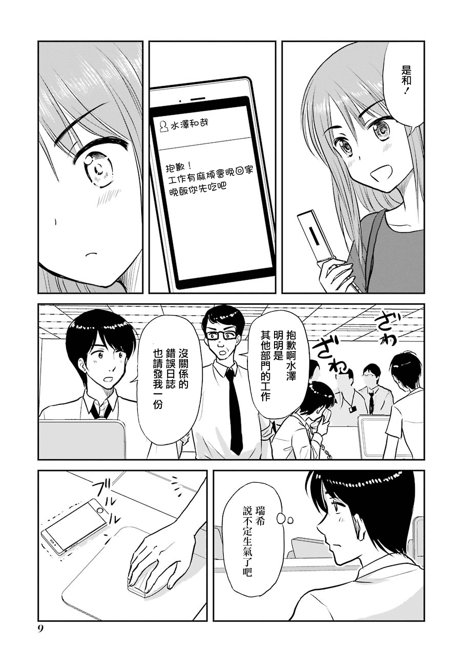 三年差韩漫全集-第51话无删减无遮挡章节图片 