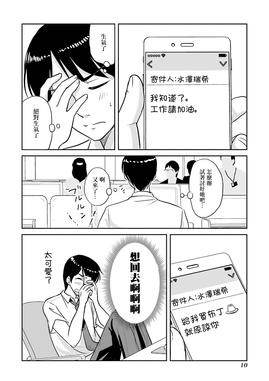 三年差韩漫全集-第51话无删减无遮挡章节图片 