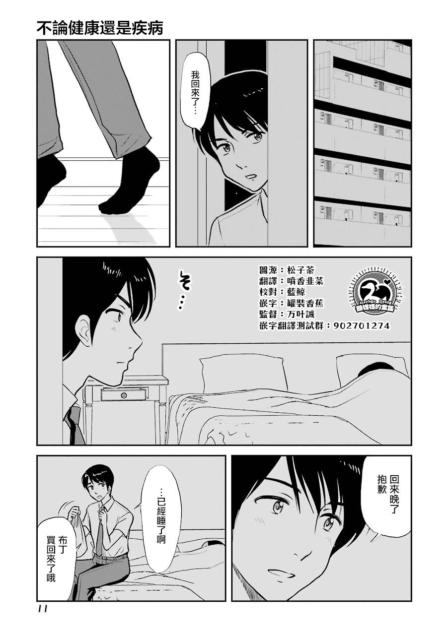 三年差韩漫全集-第52话无删减无遮挡章节图片 