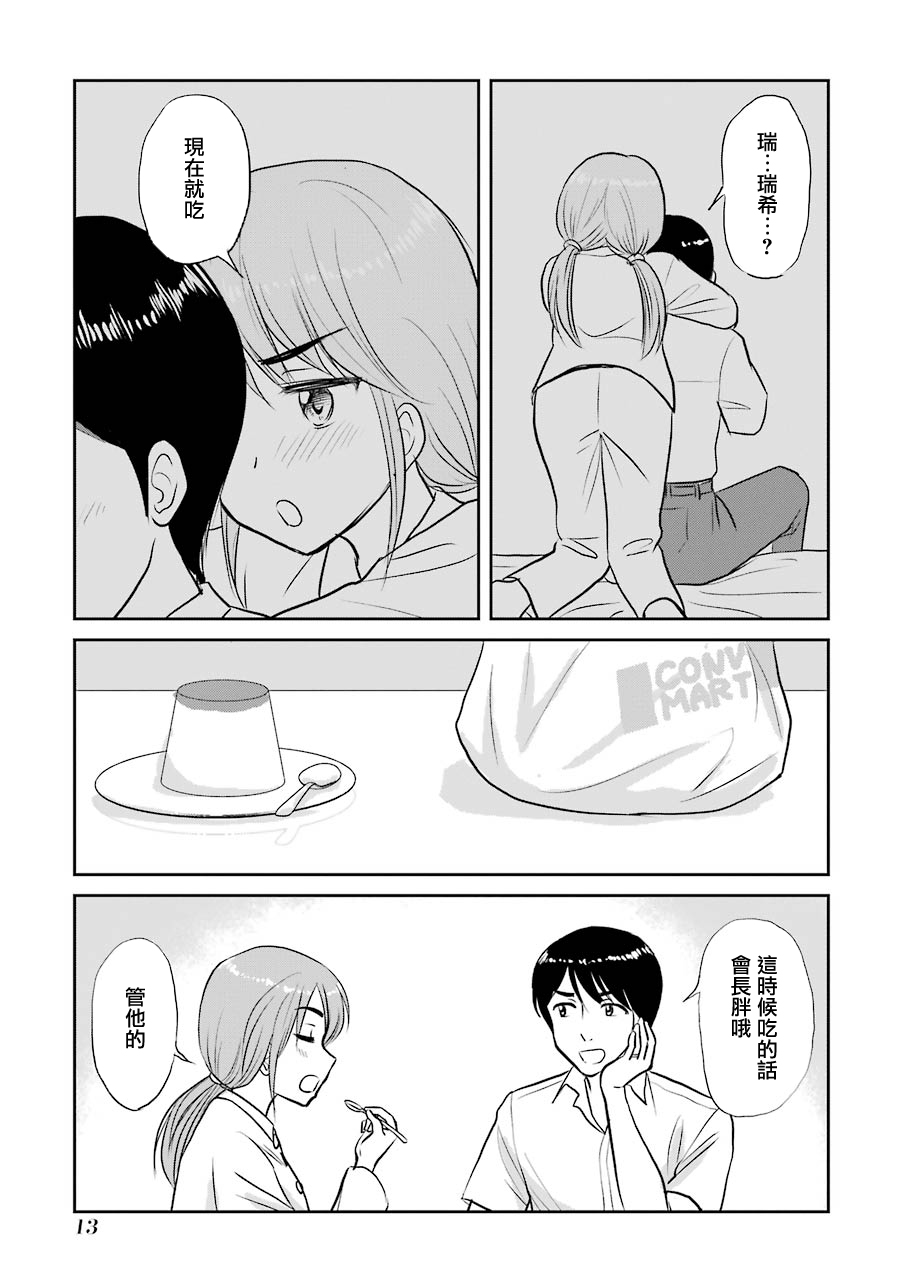 三年差韩漫全集-第52话无删减无遮挡章节图片 