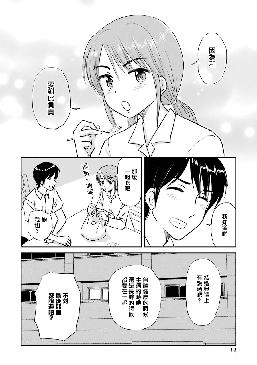 三年差韩漫全集-第52话无删减无遮挡章节图片 