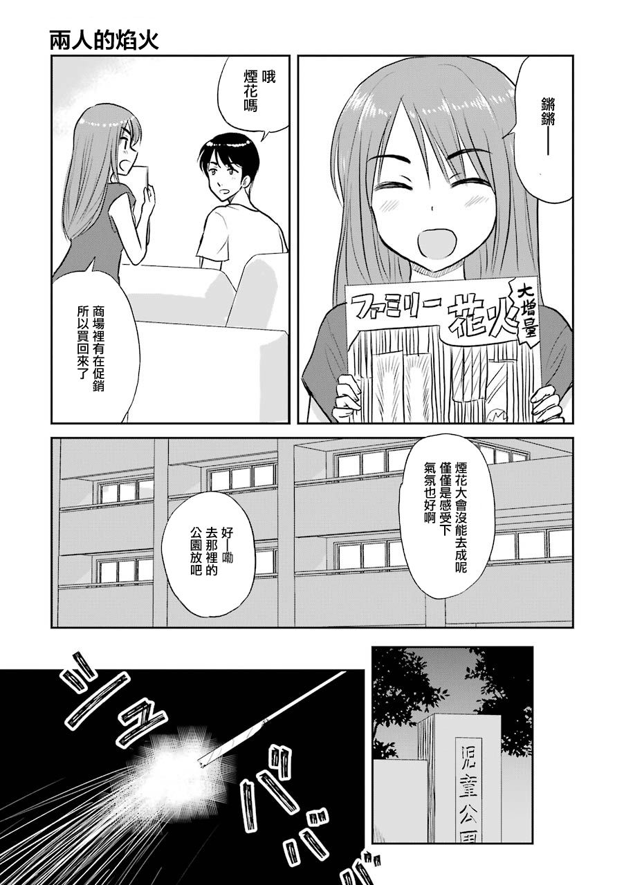 三年差韩漫全集-第53话无删减无遮挡章节图片 