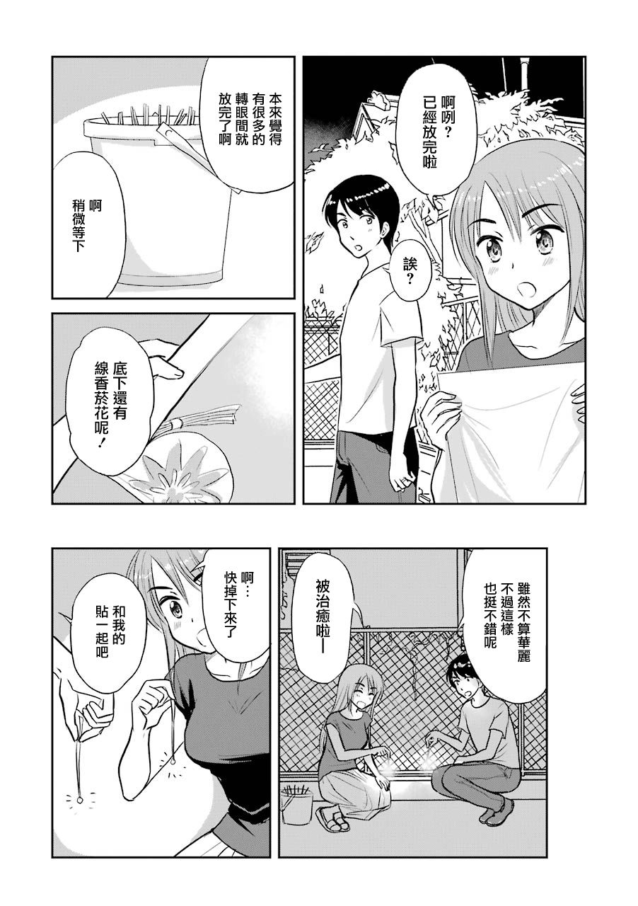 三年差韩漫全集-第53话无删减无遮挡章节图片 