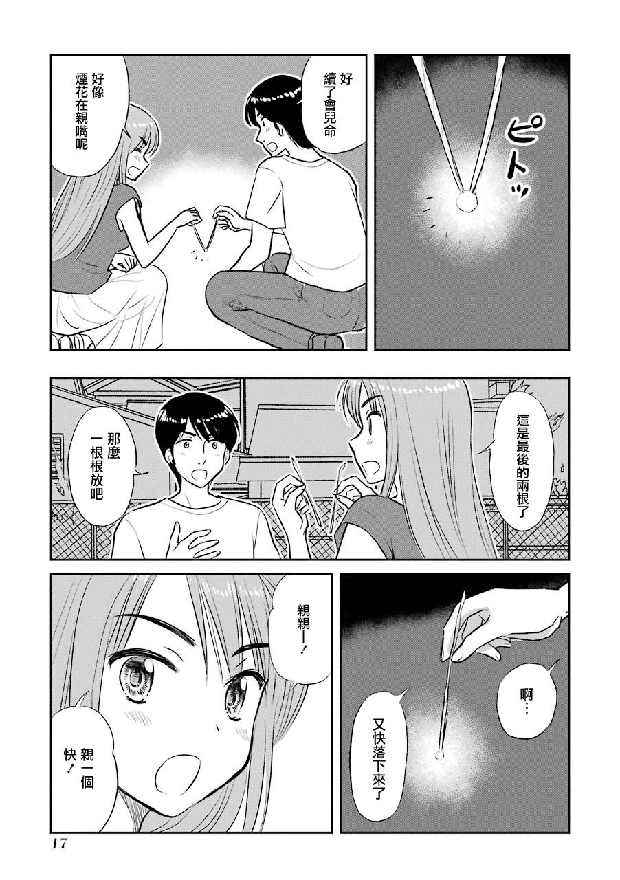 三年差韩漫全集-第53话无删减无遮挡章节图片 
