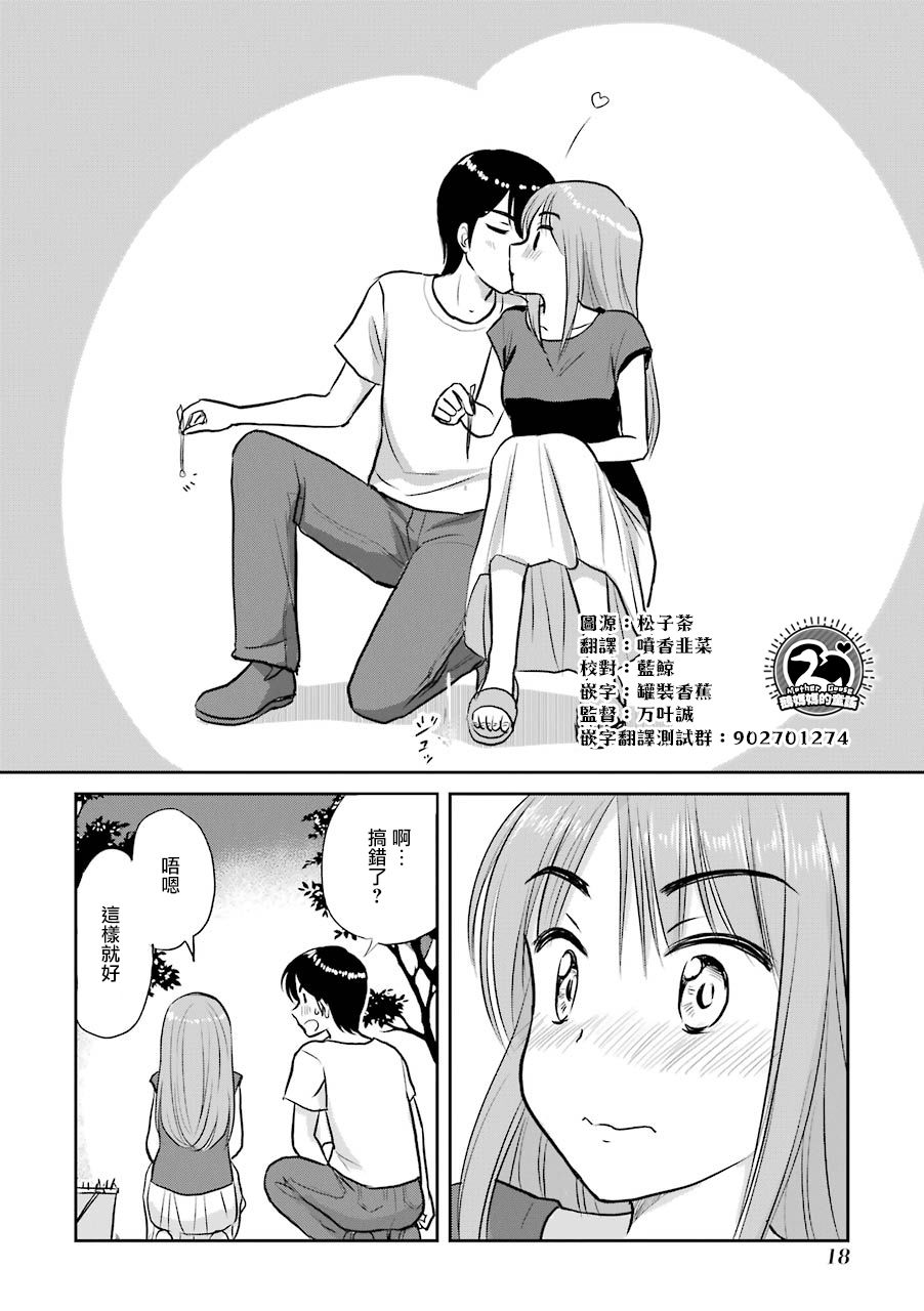 三年差韩漫全集-第53话无删减无遮挡章节图片 