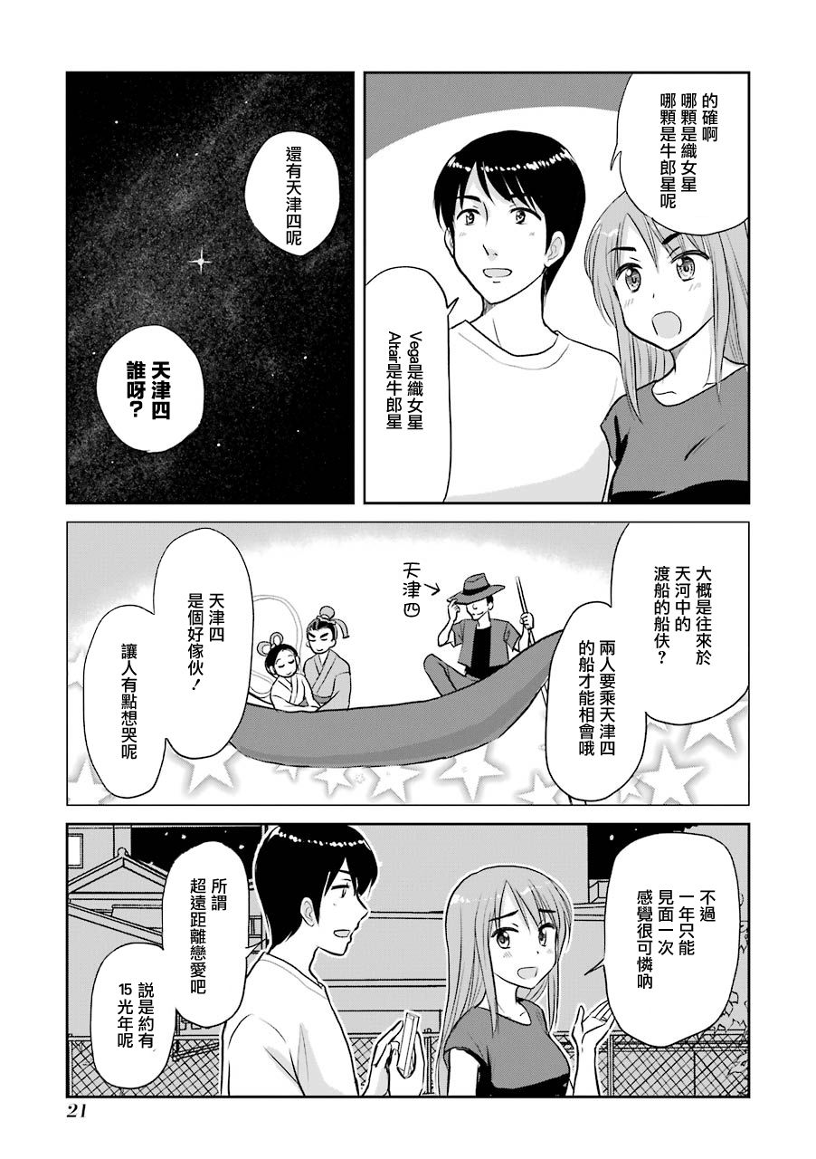 三年差韩漫全集-第54话无删减无遮挡章节图片 
