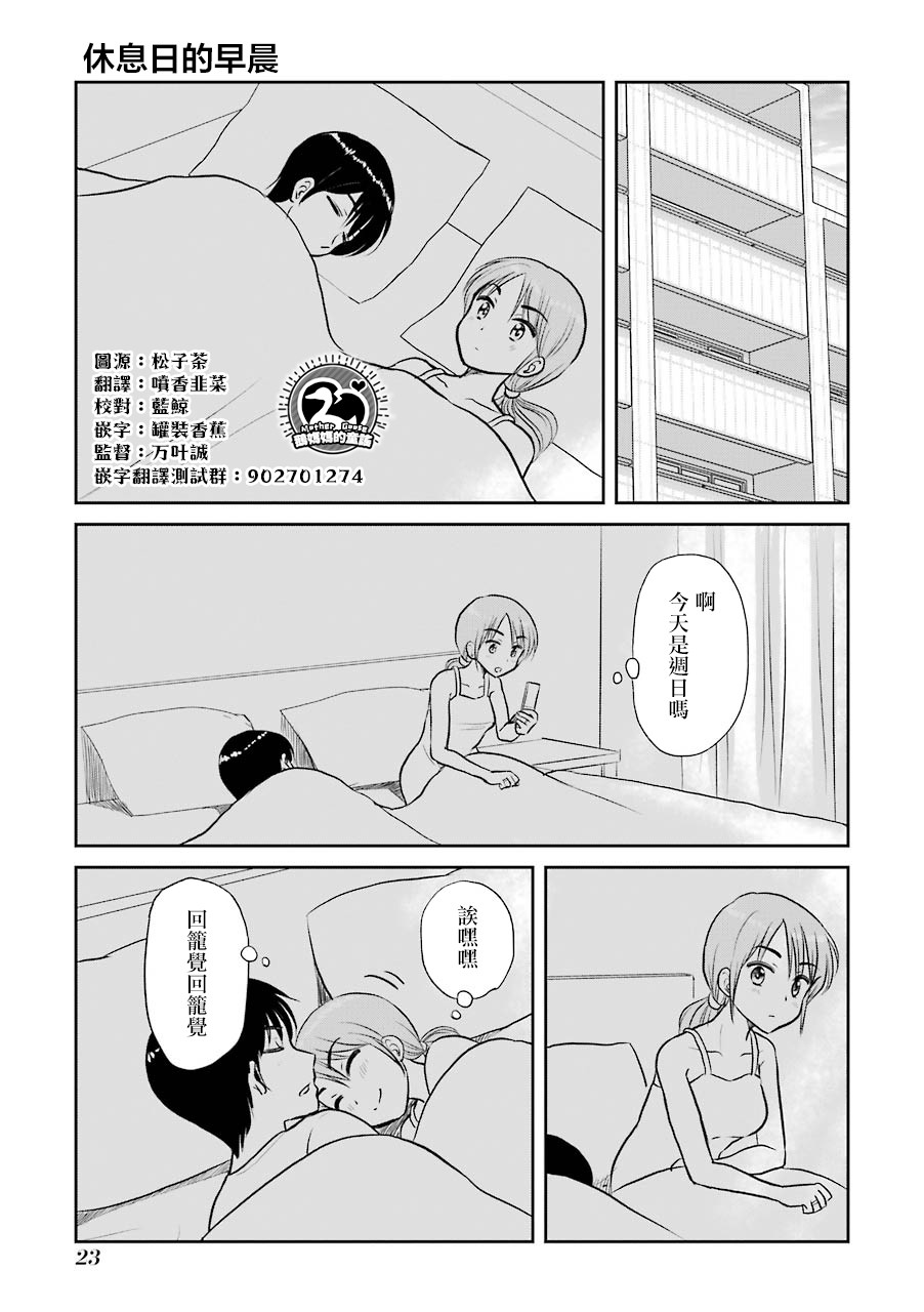 三年差韩漫全集-第55话无删减无遮挡章节图片 