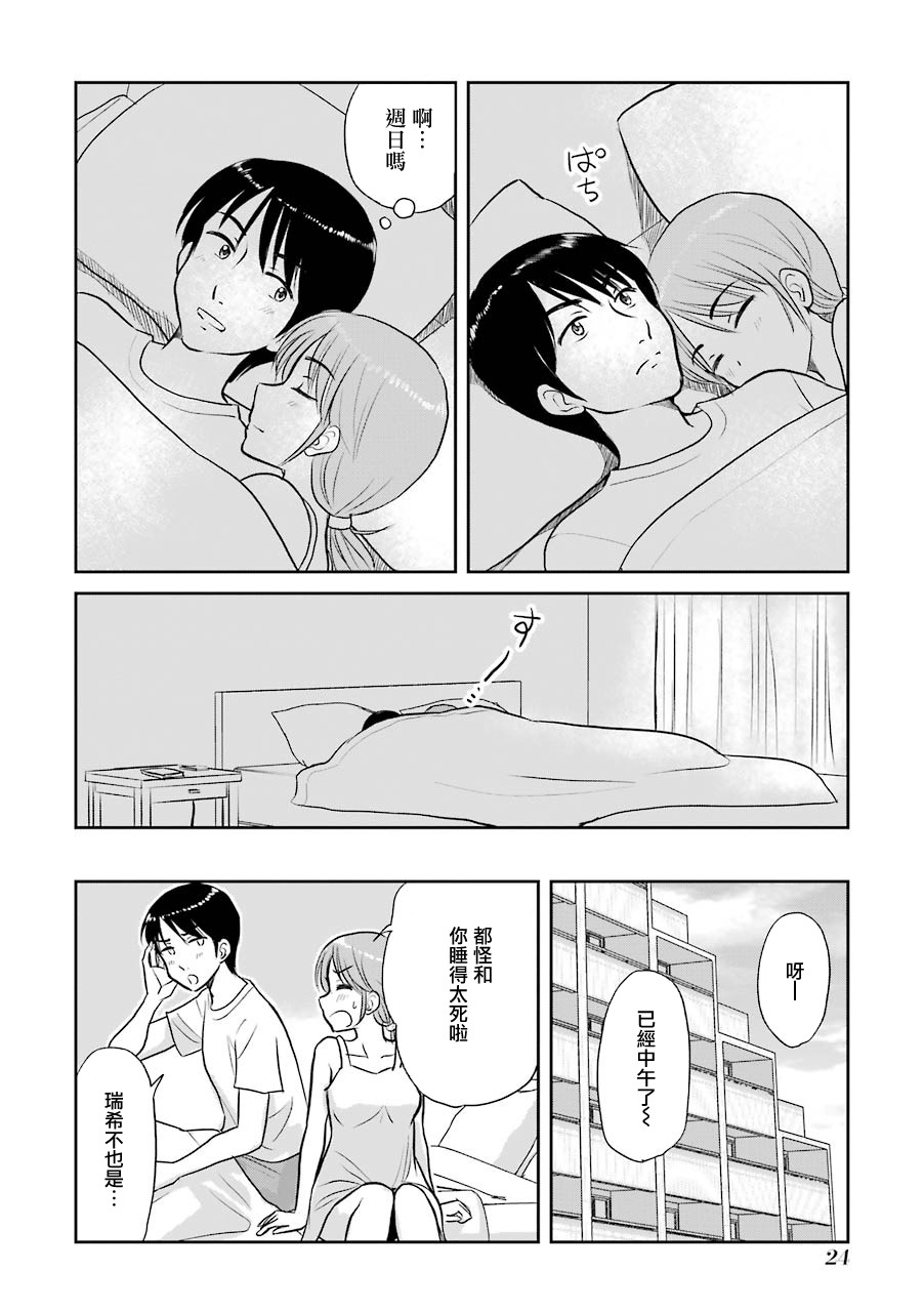 三年差韩漫全集-第55话无删减无遮挡章节图片 