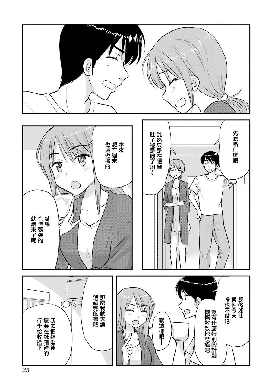 三年差韩漫全集-第55话无删减无遮挡章节图片 