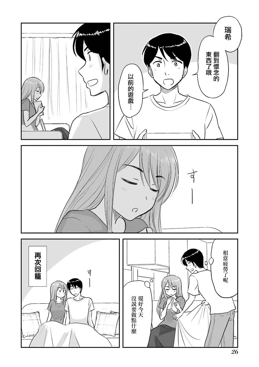 三年差韩漫全集-第55话无删减无遮挡章节图片 
