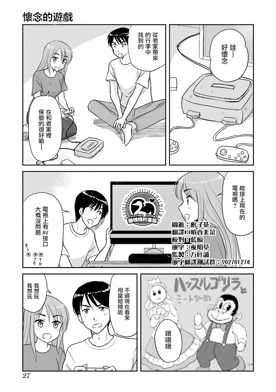 三年差韩漫全集-第56话无删减无遮挡章节图片 