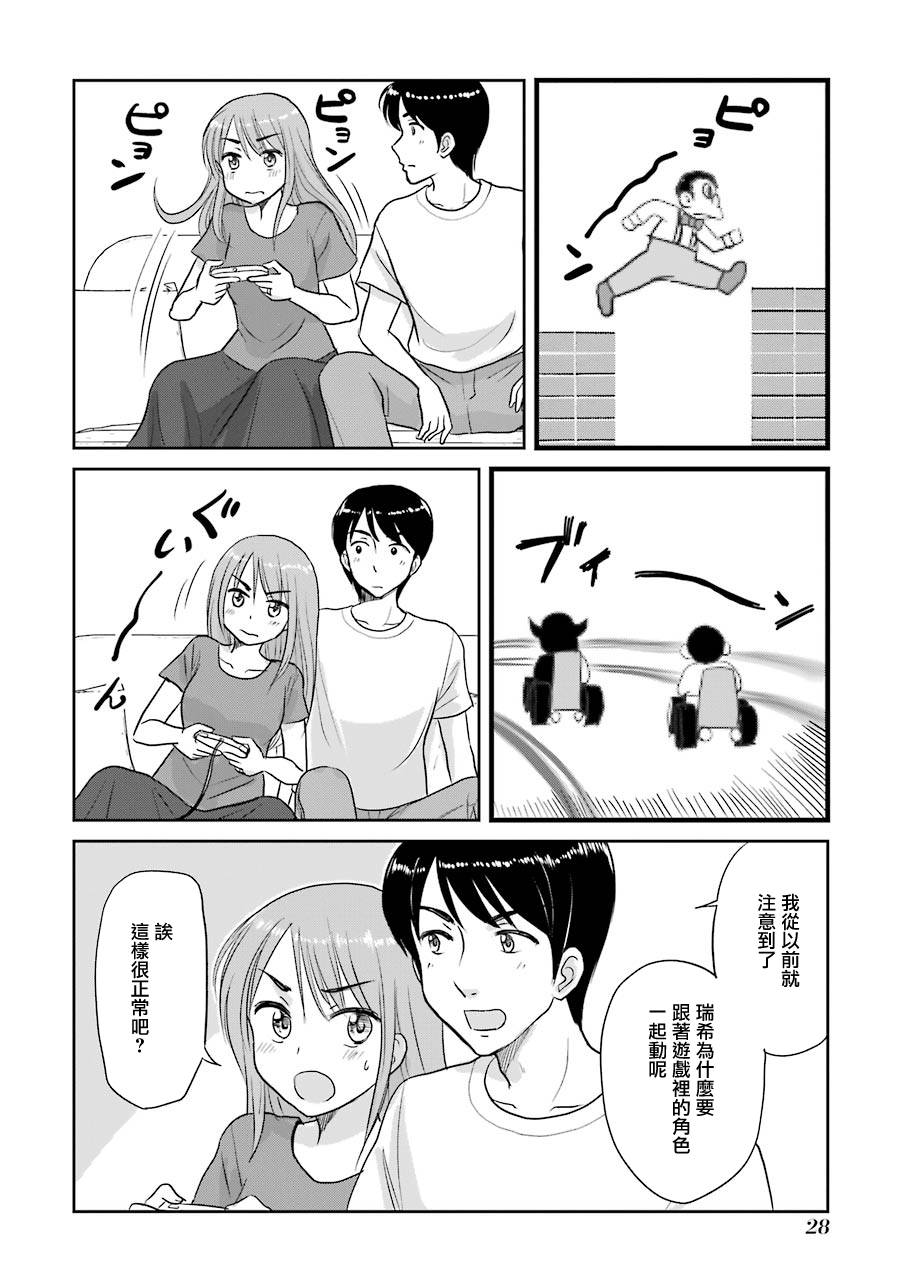 三年差韩漫全集-第56话无删减无遮挡章节图片 