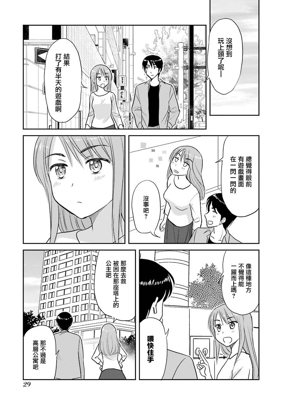 三年差韩漫全集-第56话无删减无遮挡章节图片 