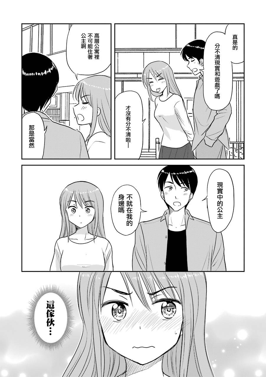 三年差韩漫全集-第56话无删减无遮挡章节图片 