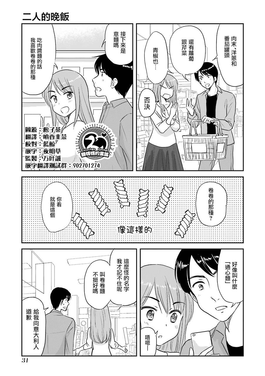 三年差韩漫全集-第57话无删减无遮挡章节图片 