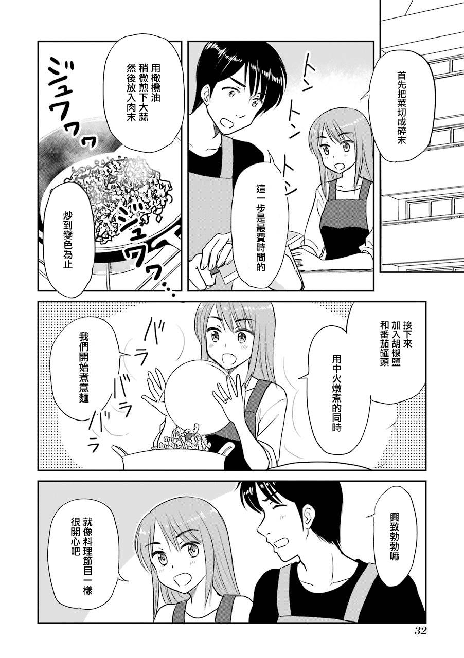 三年差韩漫全集-第57话无删减无遮挡章节图片 