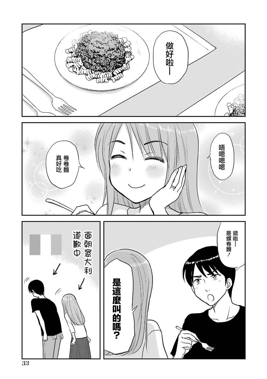 三年差韩漫全集-第57话无删减无遮挡章节图片 